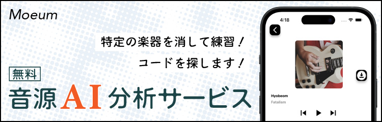 MOEUM